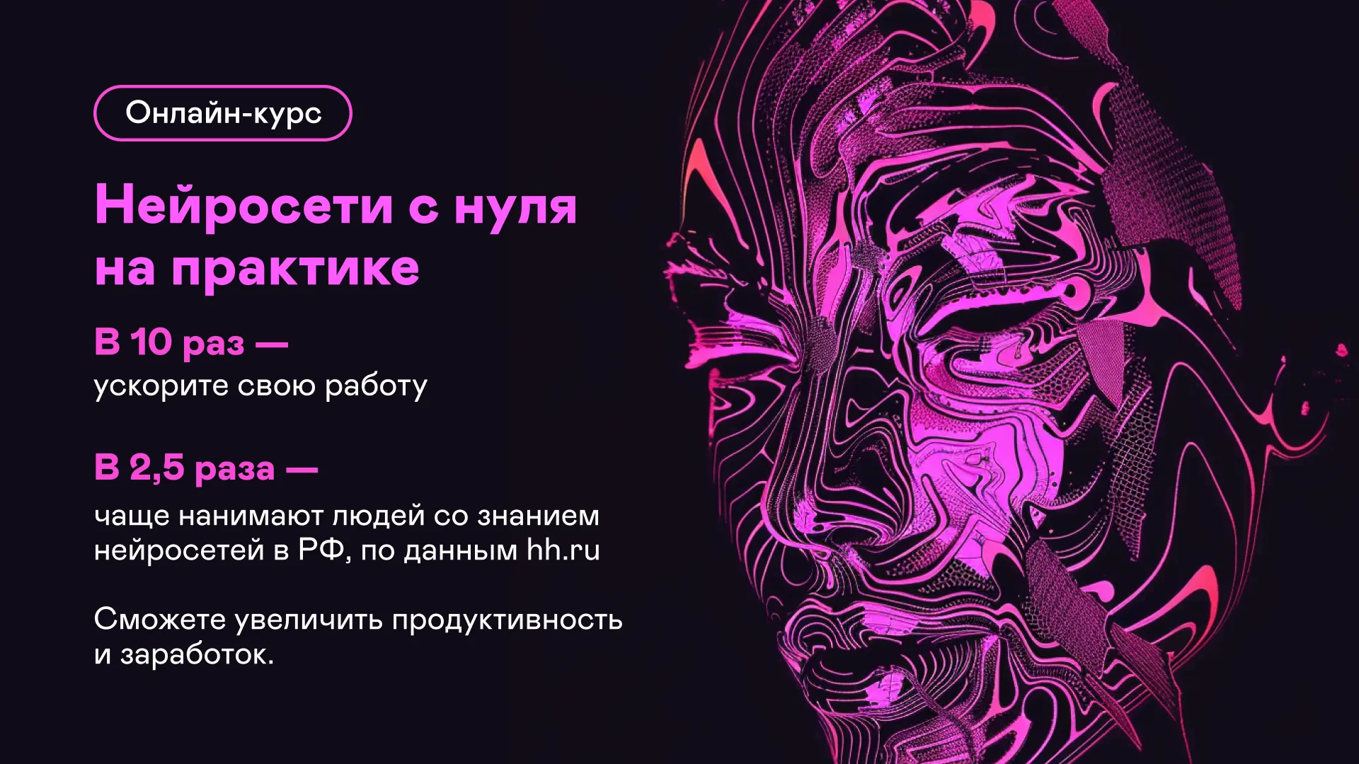 Курс по нейросетям: обучение работе с AI с нуля | Генерация текстов и изображений | Eduson Academy
