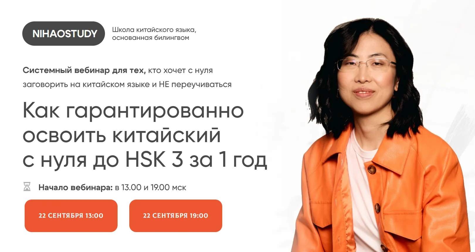 Школа китайского языка, основанная билингвом